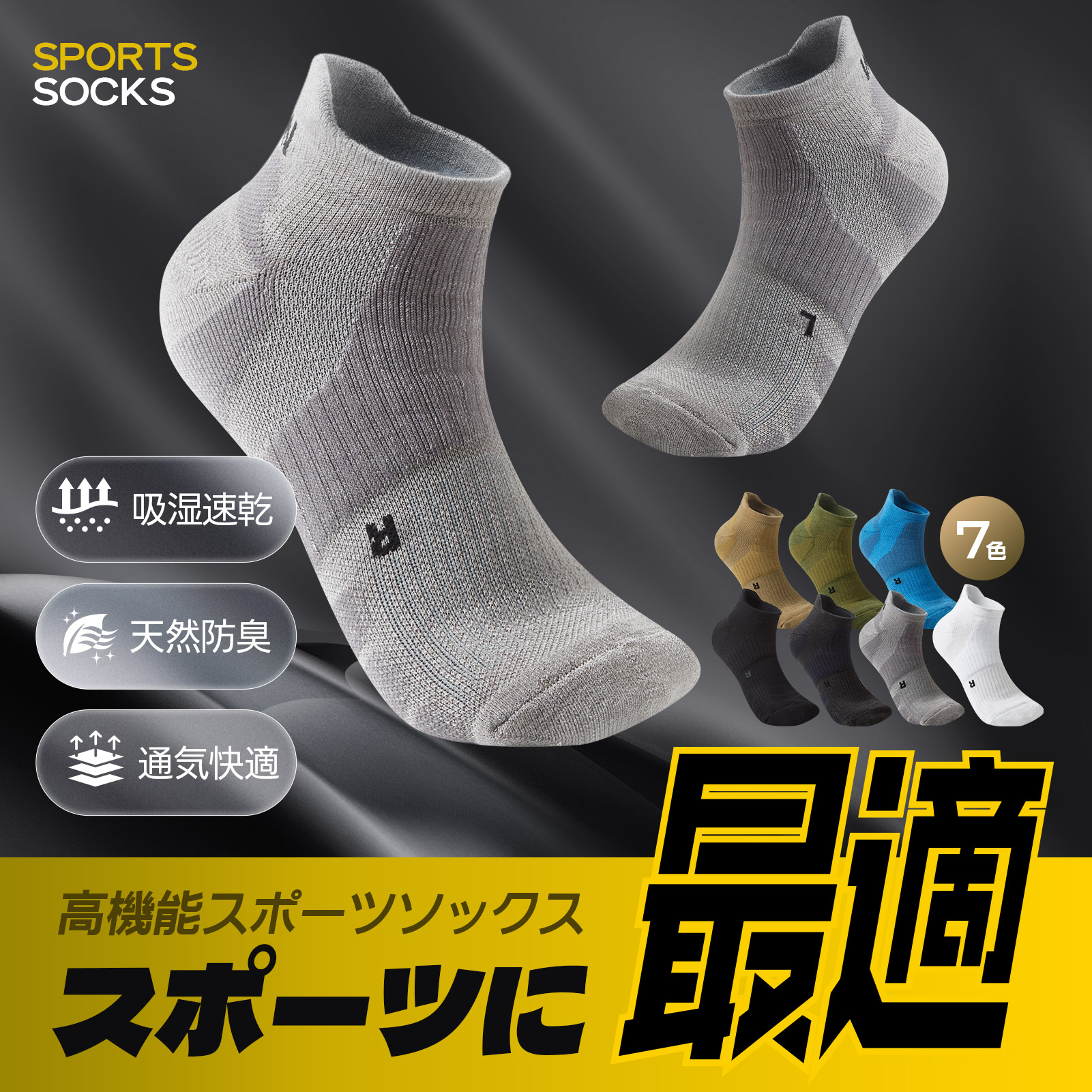 楽天市場】アーチサポート スポーツ ソックスの通販