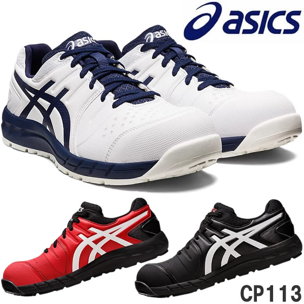 ASICS CP113」の人気商品一覧 | 安い商品を通販サイトから探す - 価格.com