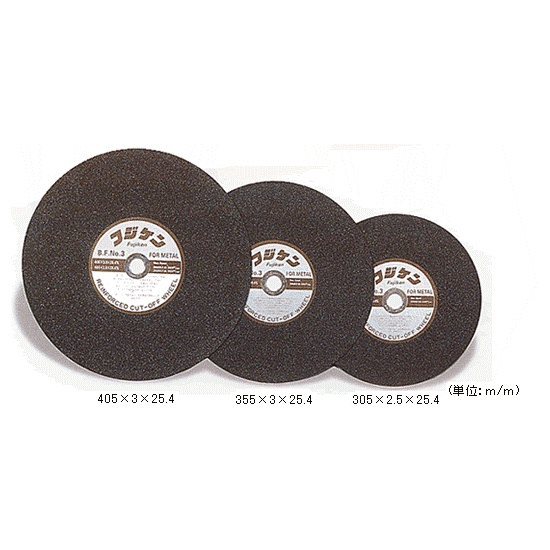 楽天市場】富士研削砥石 355×3.0×25.4H No.3安全切断砥石 販売入数