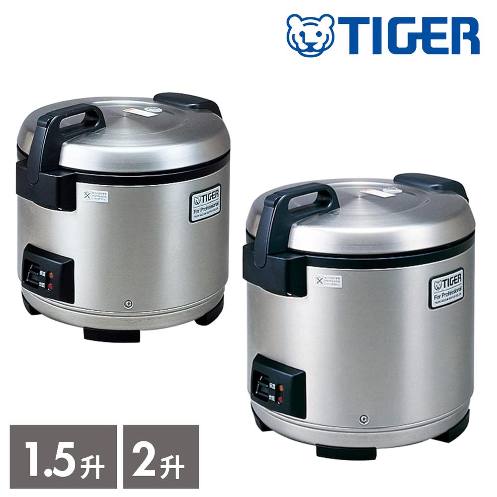 楽天市場】タイガー魔法瓶 2size TIGER タイガー 業務用炊飯ジャー 1.5