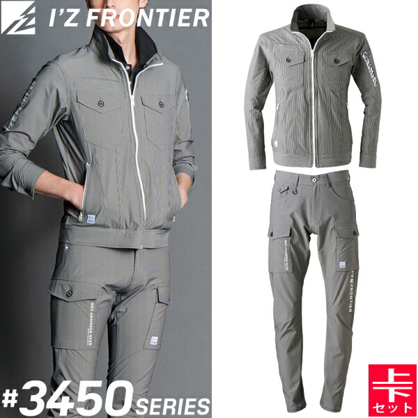 楽天市場】アイズフロンティア(I'Z FRONTIER) 作業着・作業服 上下