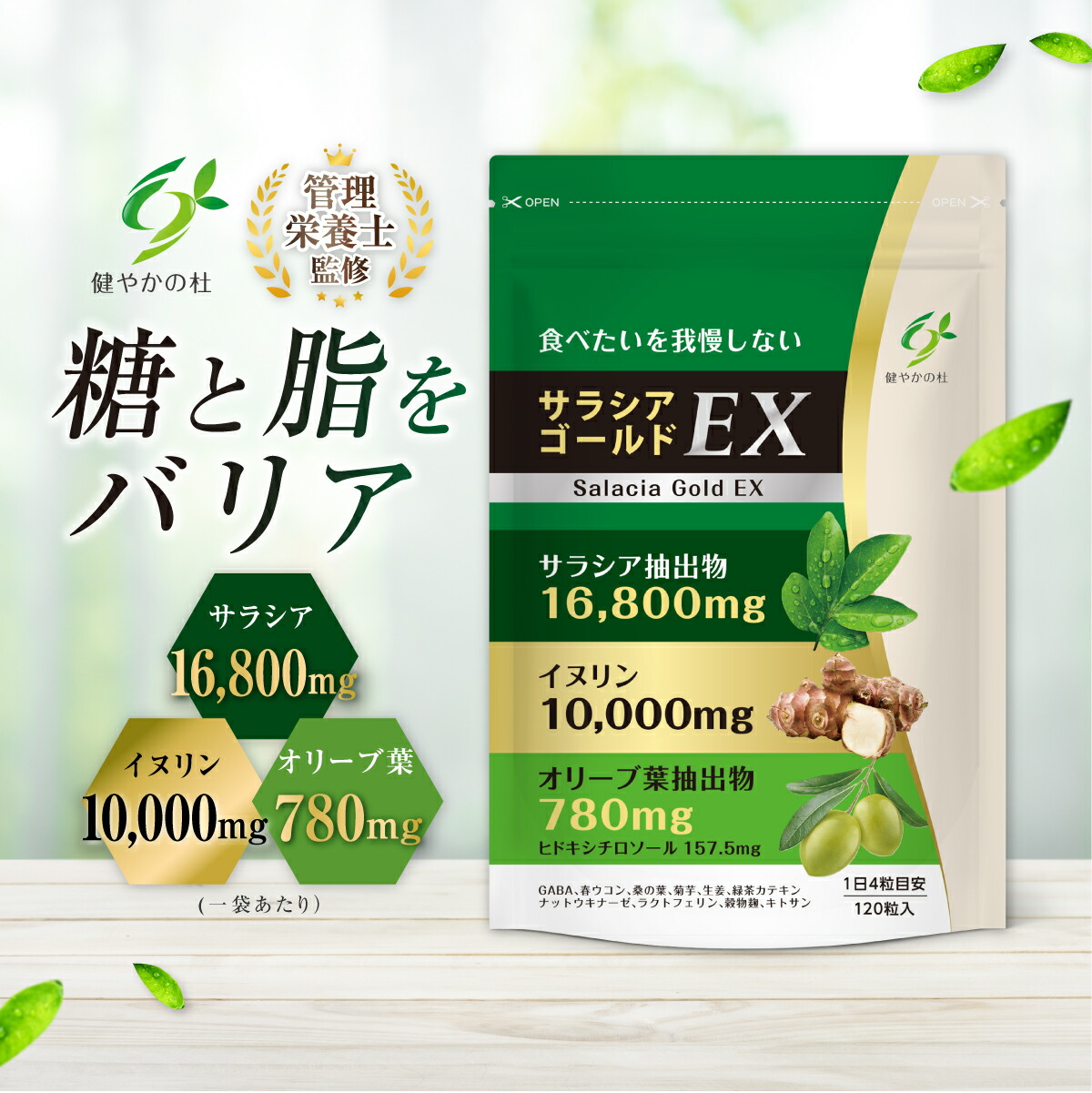 楽天市場】ダイエット サプリ 血糖値の通販