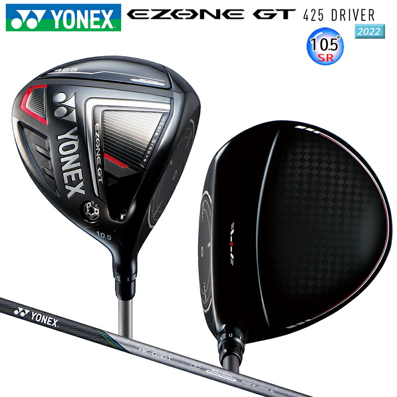 楽天市場】ヨネックス (YONEX) 2022 イーゾーン GT 425 右用