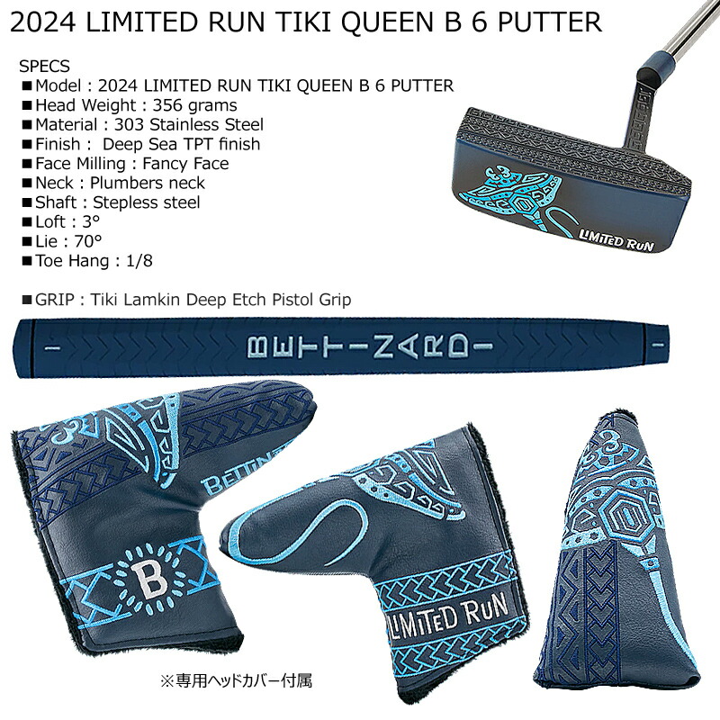 楽天市場】ベティナルディ (BETTINARDI) 2024年 世界限定500本 TIKI
