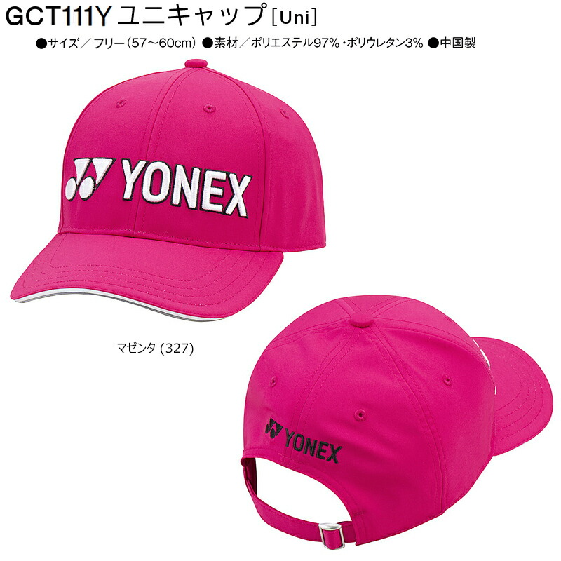 楽天市場】ヨネックス(YONEX) GCT099 ゴルフキャップ 男女兼用 Mサイズ