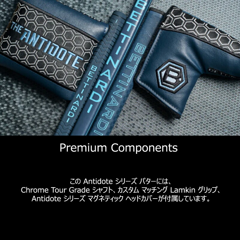 楽天市場】ベティナルディ(BETTINARDI) 2025 アンチドート SB1