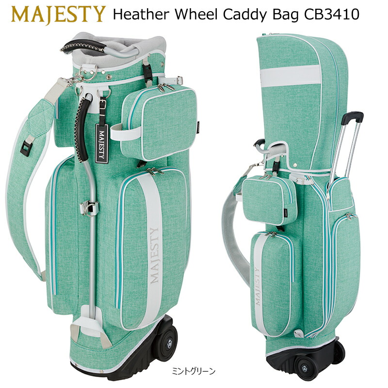 楽天市場】マジェスティ(MAJESTY) CB3410 9型(3.7kg) 2024 ヘザー