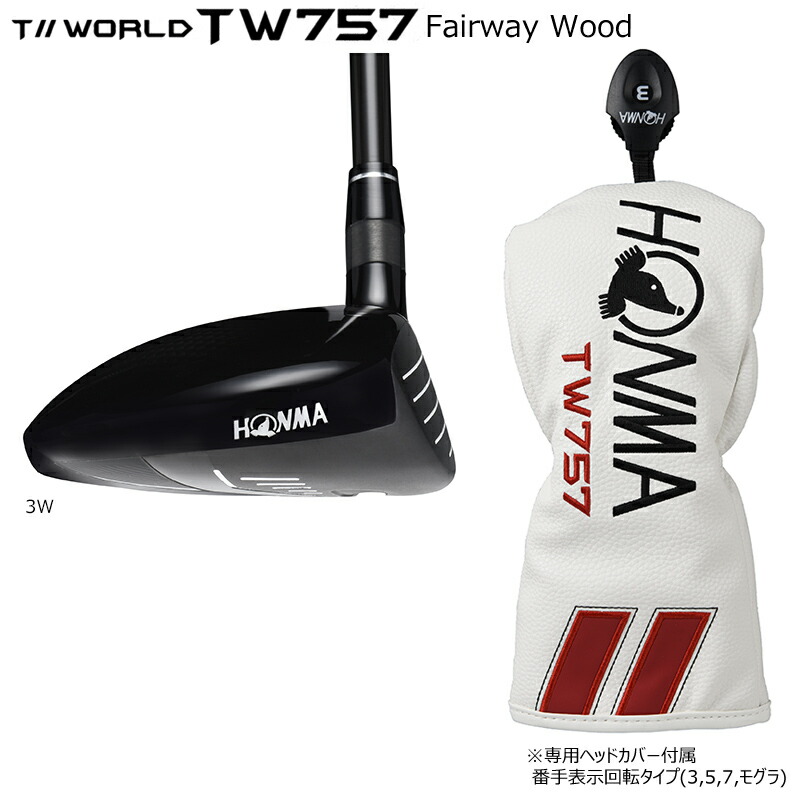 楽天市場】本間ゴルフ(ホンマ/HONMA) ツアーワールド 2022 TW757