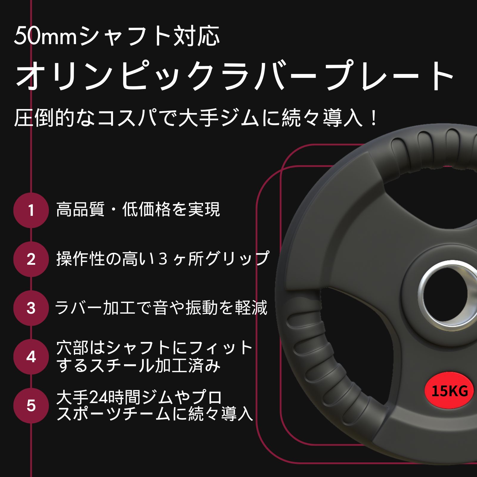 楽天市場】□大手24時間ジムも導入□バーベルプレート 選べる50kg