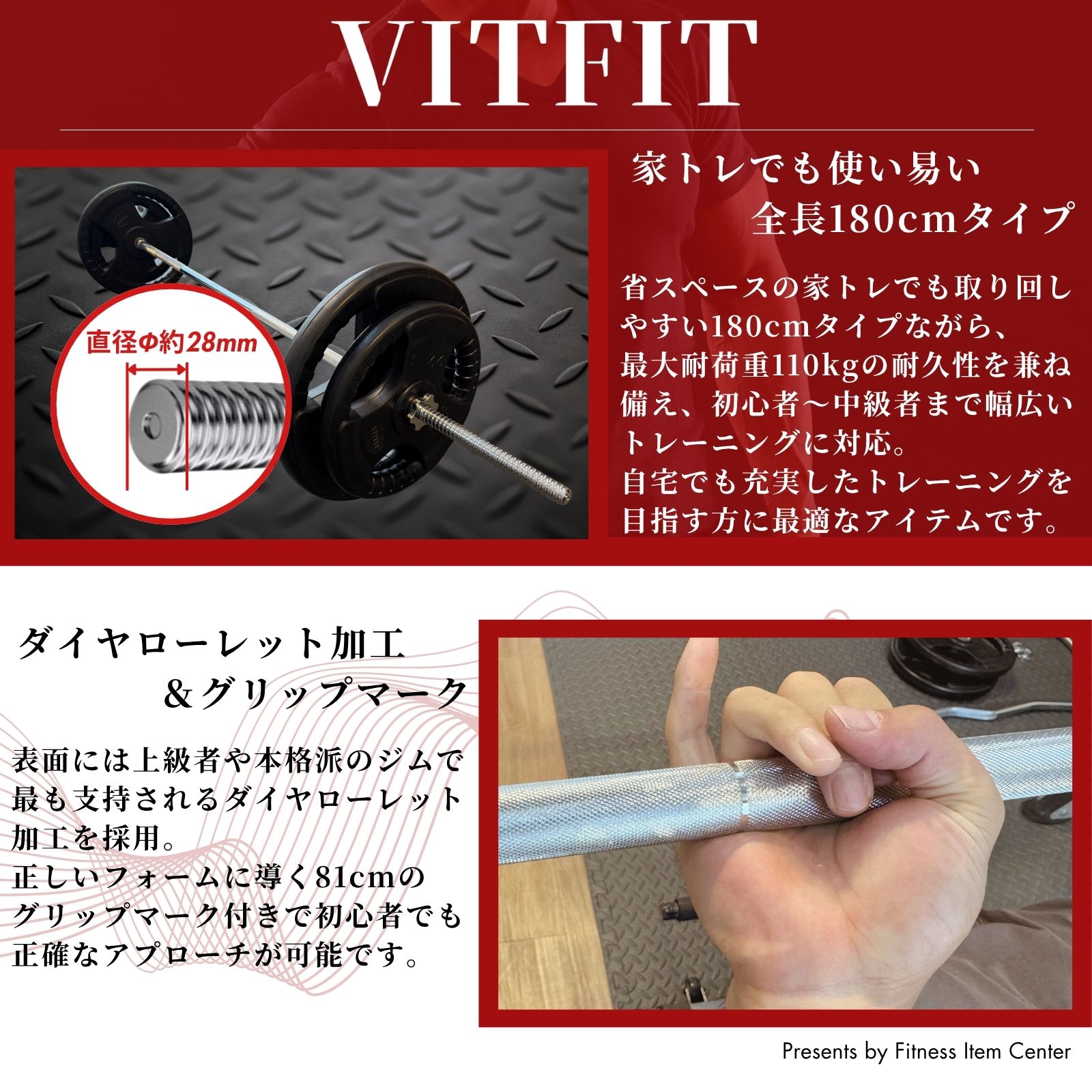 楽天市場】【VITFIT】家トレ特化 28mm対応 バーベルプレート 80kg