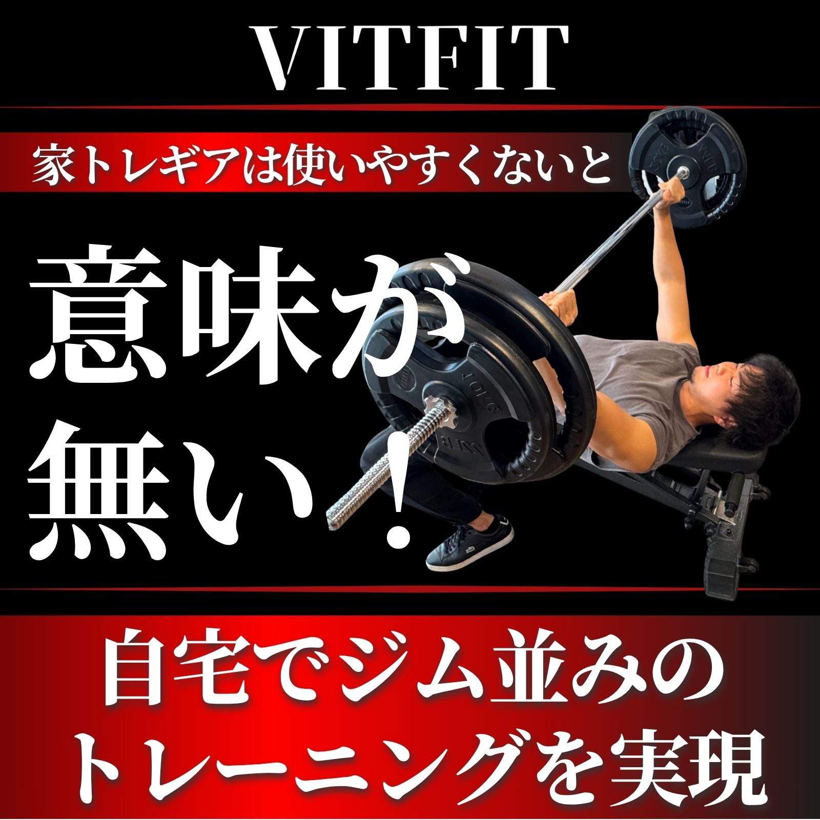 楽天市場】【VITFIT】家トレ特化 28mm対応 バーベルプレート 100kg