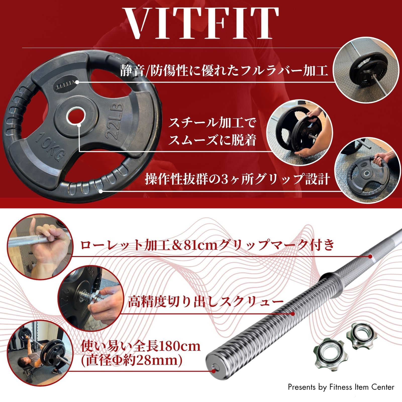 楽天市場】【VITFIT】家トレ特化 28mm対応 バーベルプレート 80kg