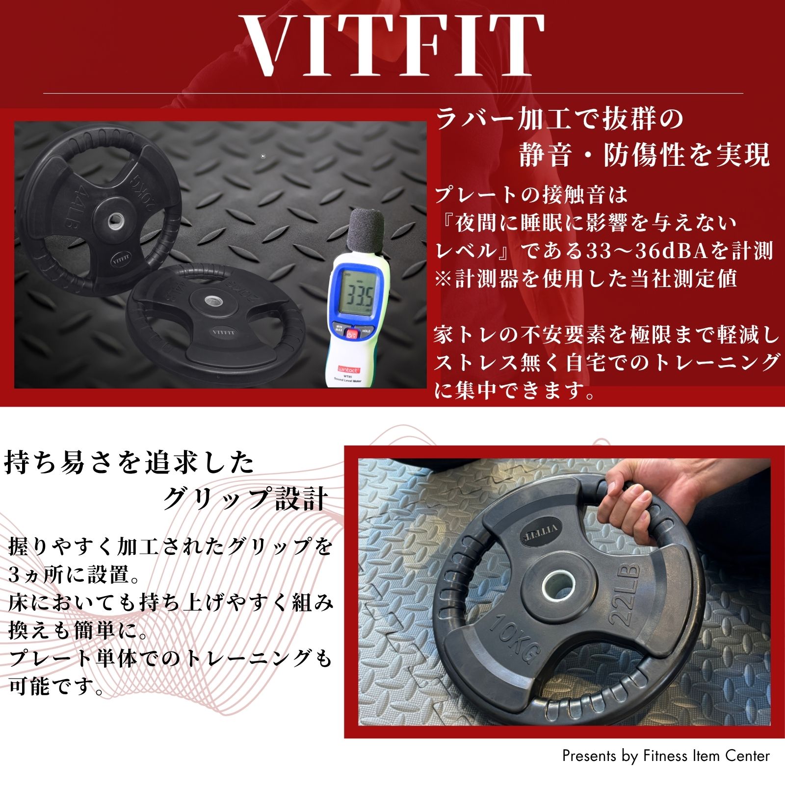 楽天市場】【VITFIT】家トレ特化 28mm対応 バーベルプレート 80kg
