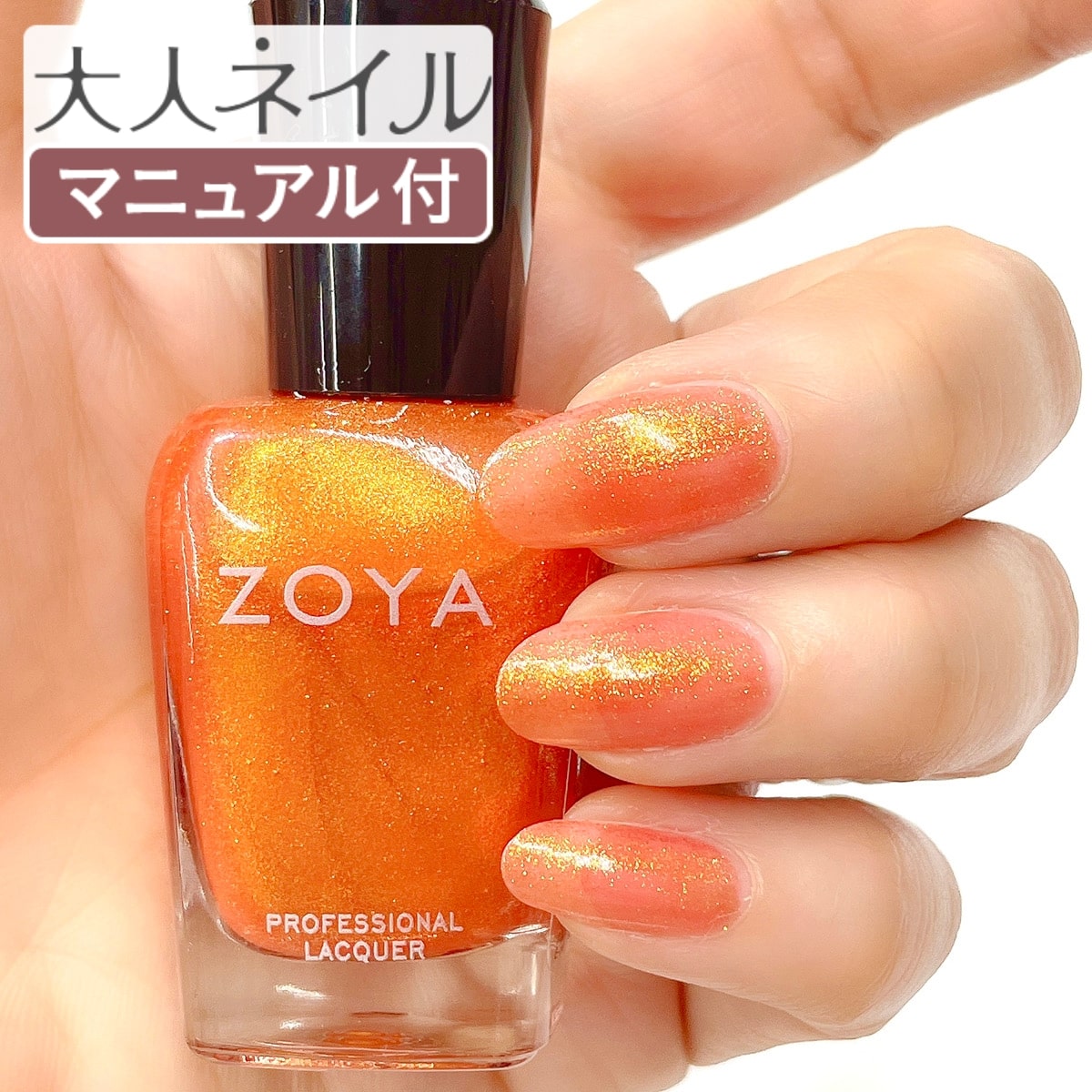 楽天市場】ZOYA ゾーヤ ゾヤ ネイルカラー ZP670 15mL AMY アミィ 自爪