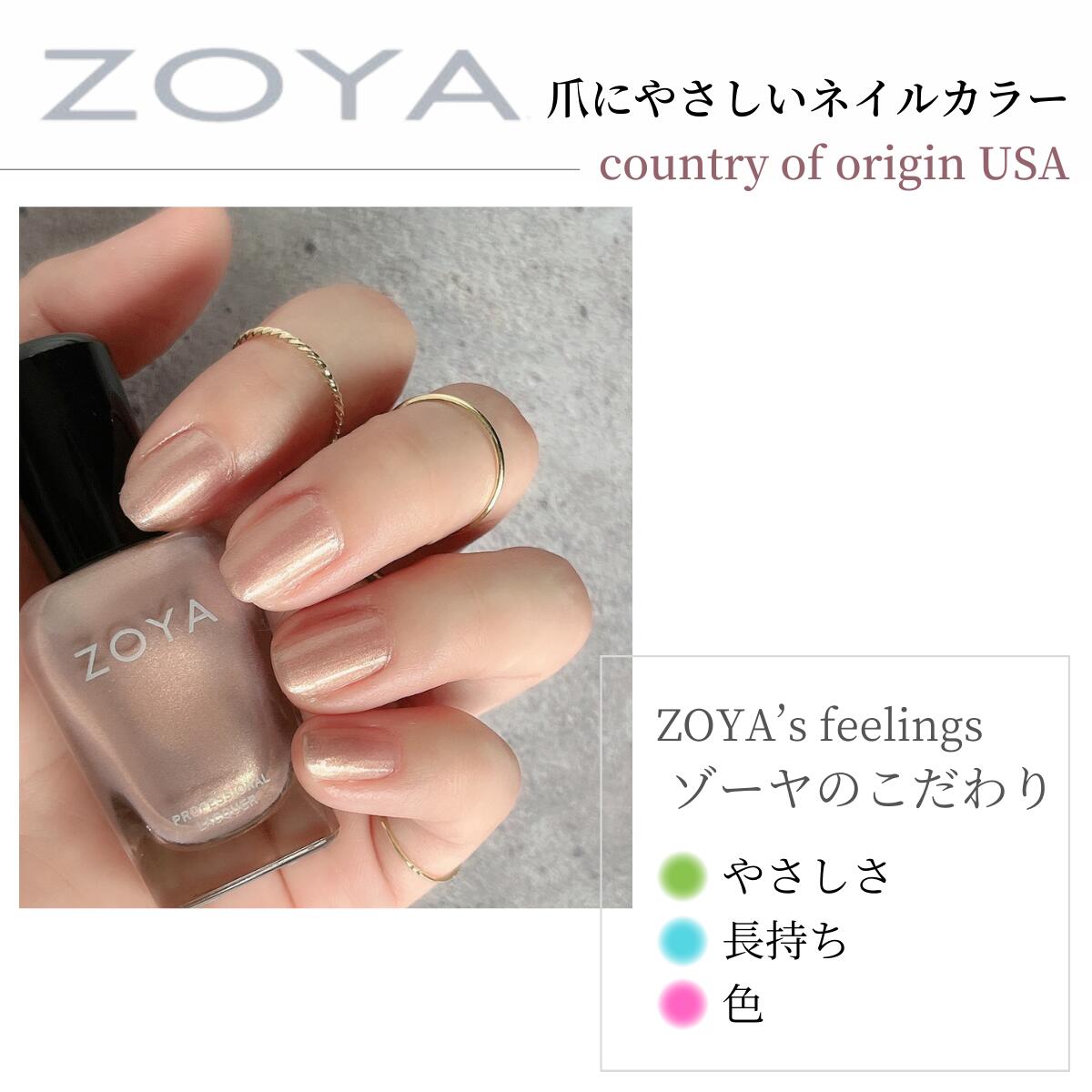 楽天市場】ZOYA ゾーヤ ゾヤ ネイルカラー ZP1080 15mL JOYCE ピンク
