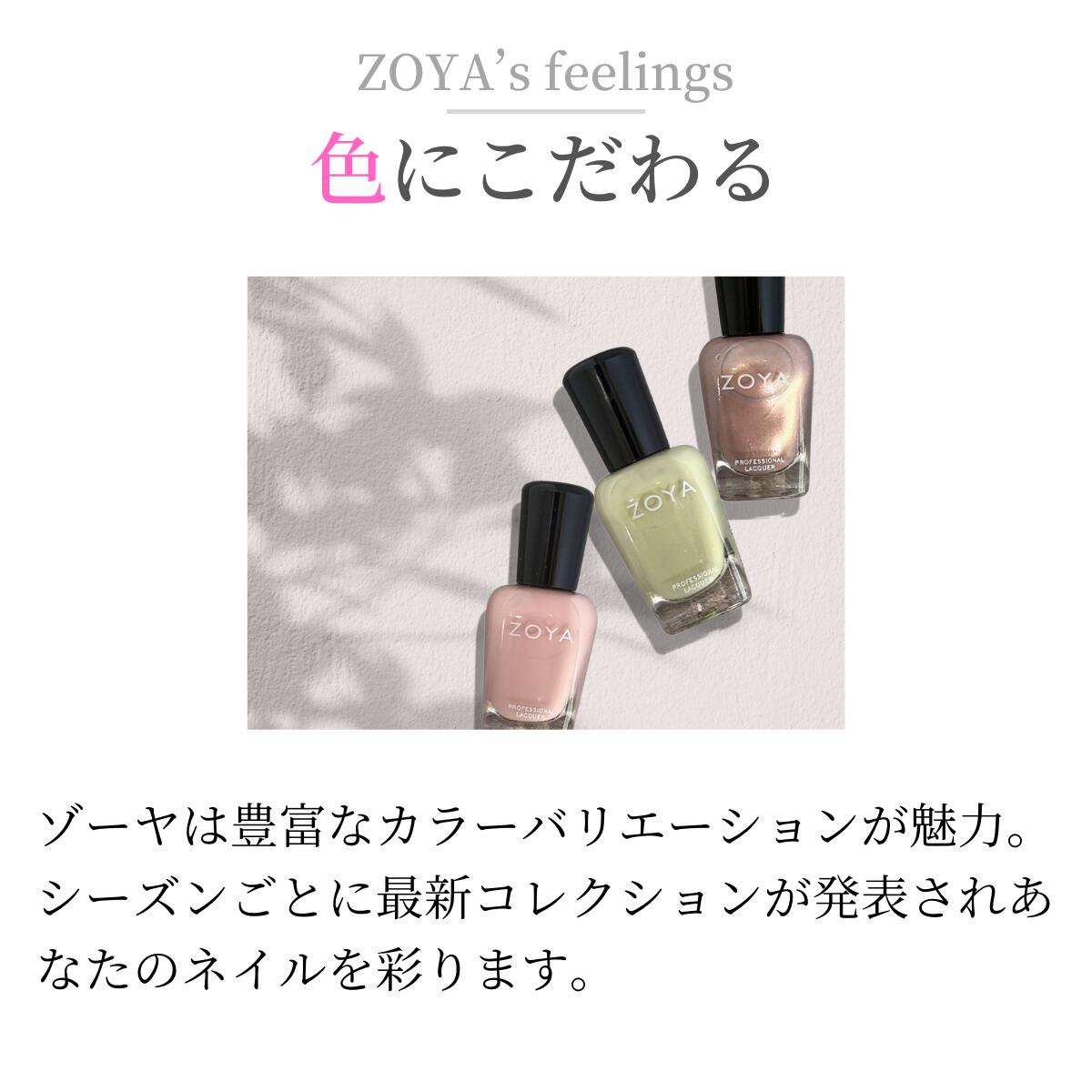 楽天市場】ZOYA ゾーヤ ネイルカラー ZP1022 15mL JEN ジェン 自爪 の