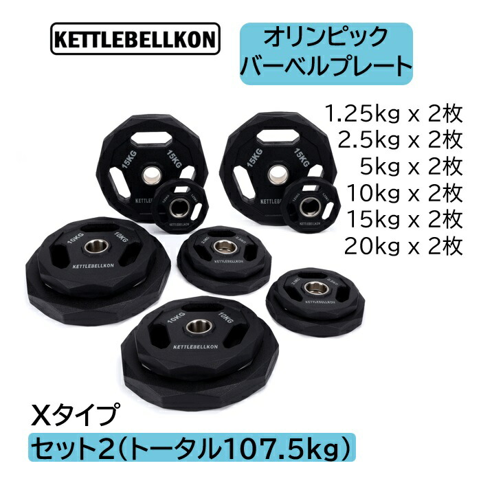 楽天市場】オリンピック バーベル プレート セット 1.25kg 2.5kg 5kg