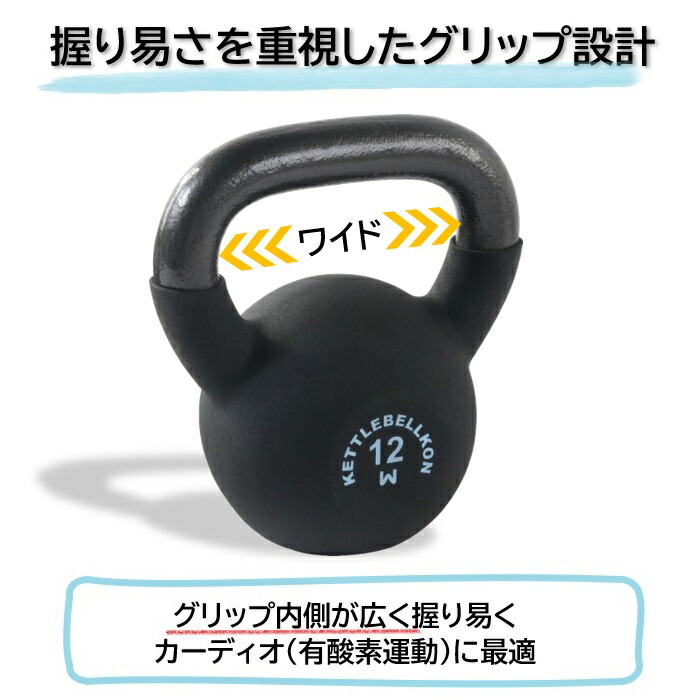 楽天市場】EZグリップケトルベル 4kg 6kg 8kg 10kg 12kg 14kg 16kg