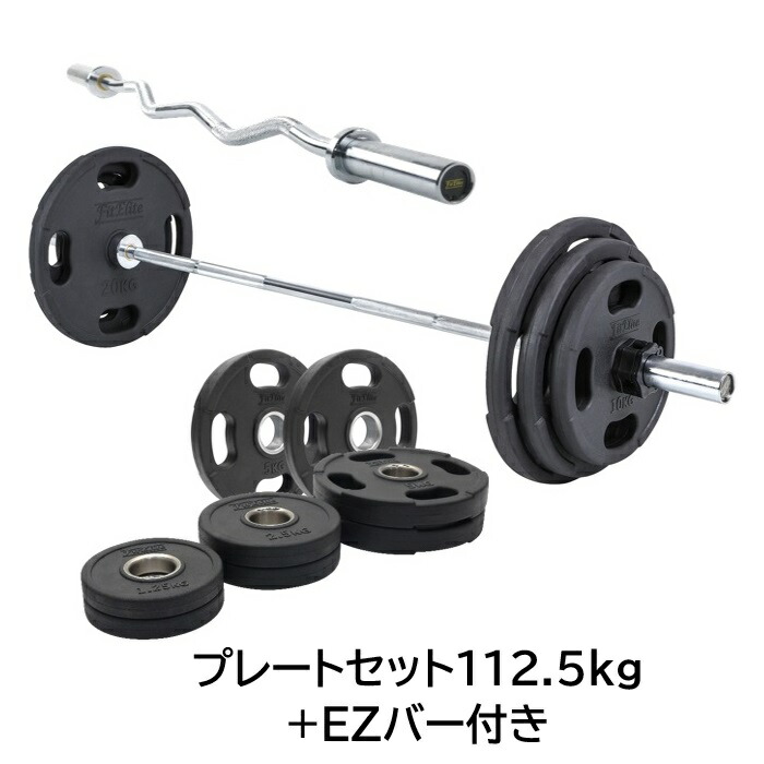 楽天市場】オリンピックバーベル 183cm シャフト プレートセット