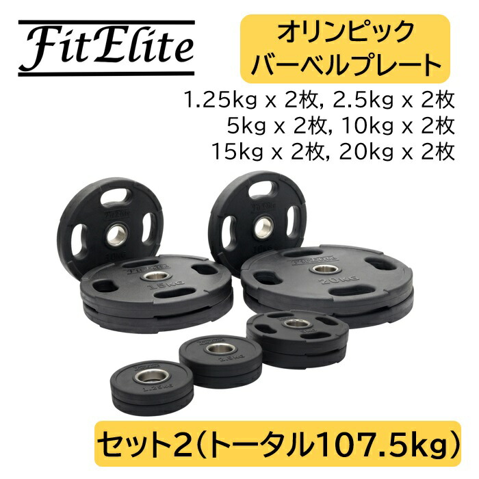 楽天市場】オリンピック バーベル プレート セット（ラバー