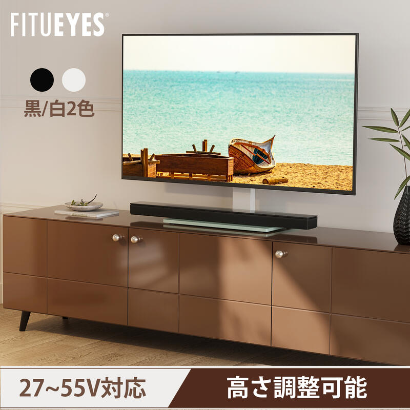 楽天市場】【送料無料】FITUEYES テレビスタンド 27〜55インチ対応 壁