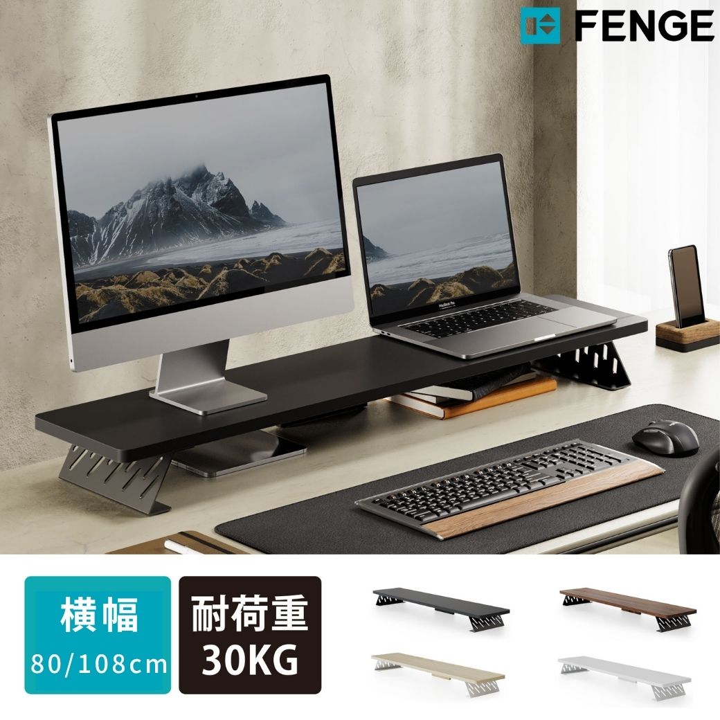 楽天市場】Fenge モニター台 卓上 モニタースタンド デスクシェルフ