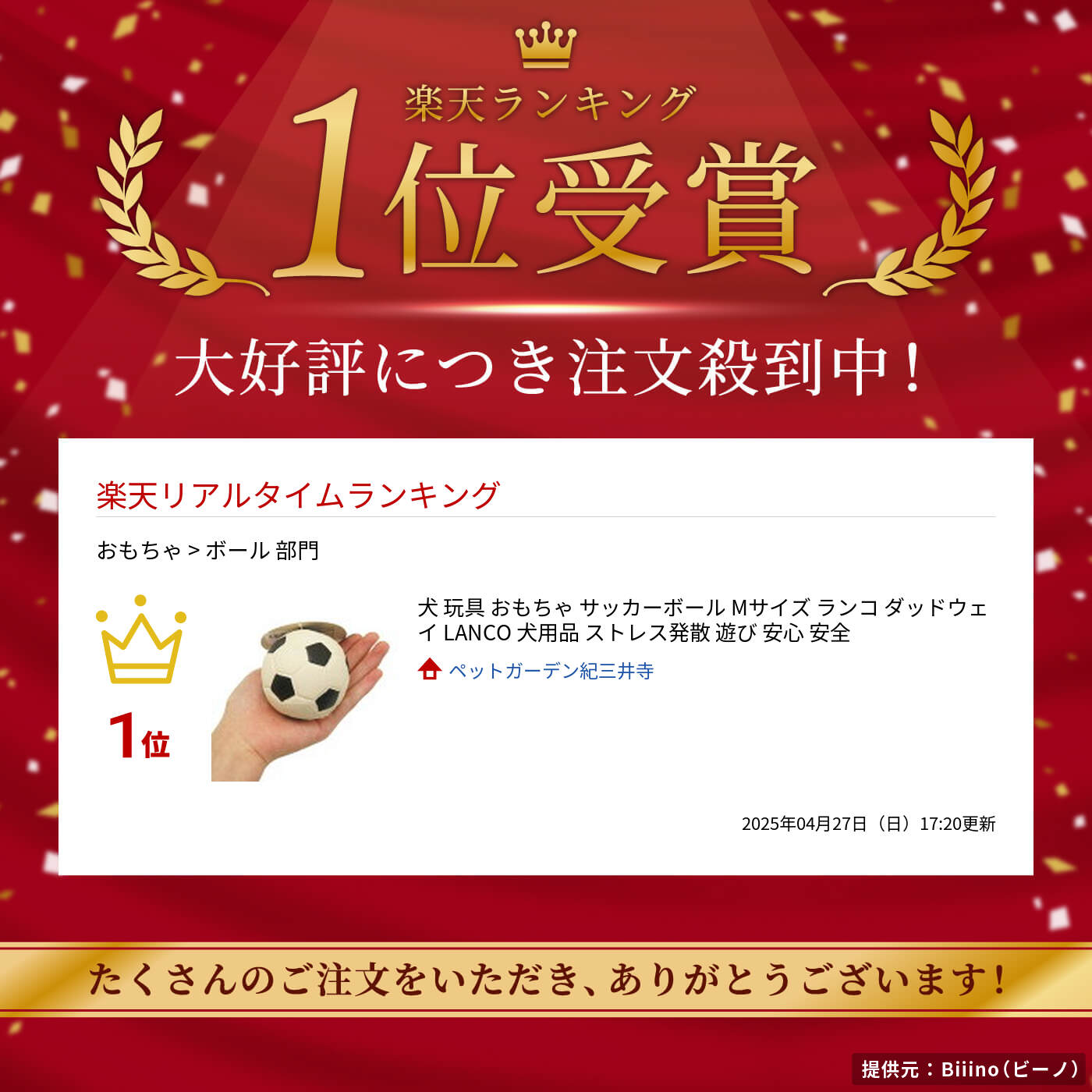 楽天市場】犬 おもちゃ LANCO ランコ サッカーボール Mサイズ 笛入り