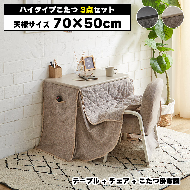 楽天市場】【最大2500円offクーポン☆11日1:59まで!!】 一人用こたつ