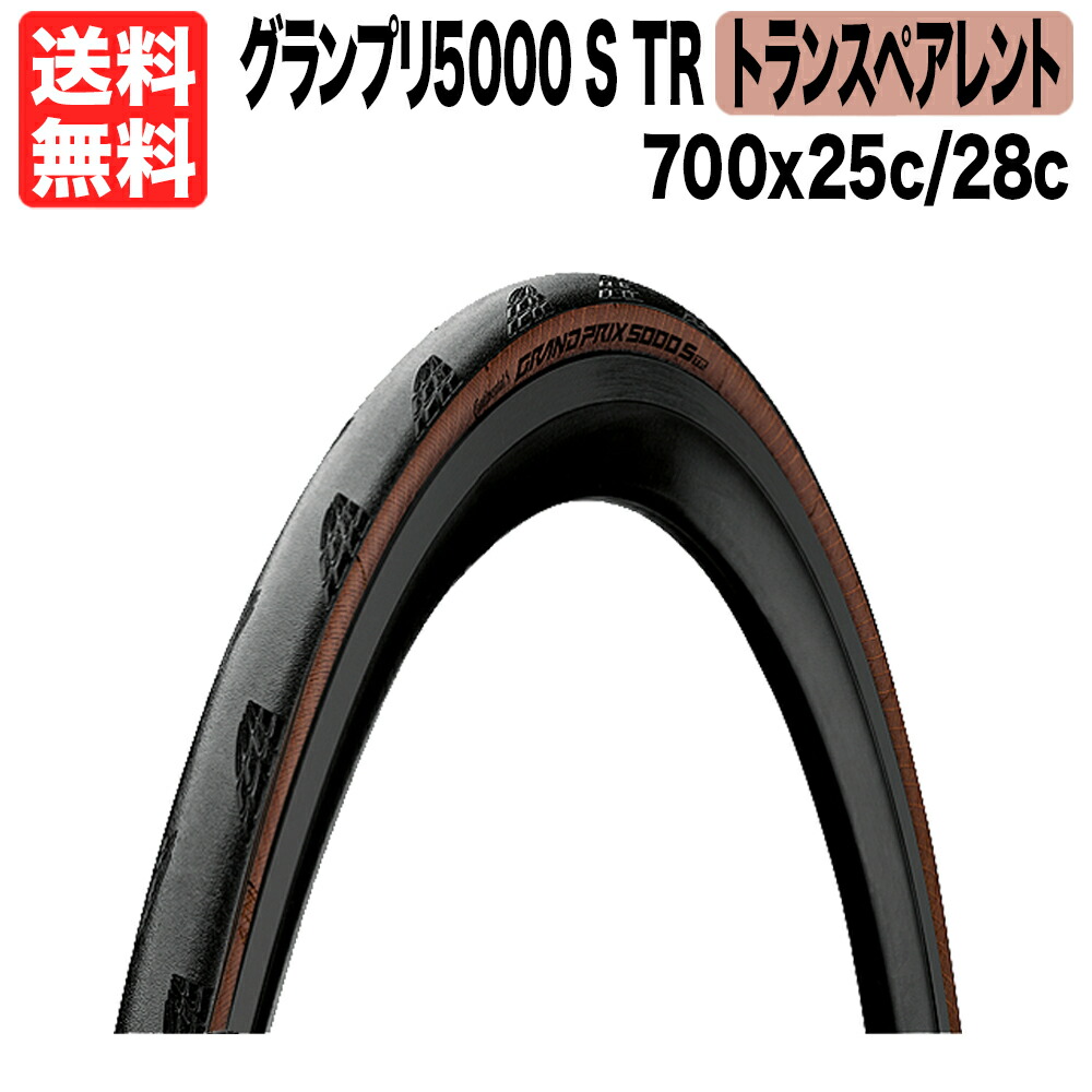 grand prix 5000 s TR 28c」の人気商品一覧 | 安い商品を通販サイト
