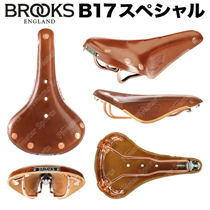 楽天市場】Brooks B17 Special ブルックス スペシャル 本革サドル 本革