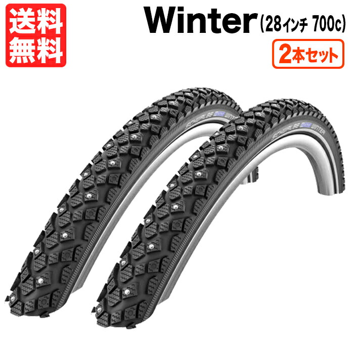 楽天市場】2本セット Schwalbe Winter Spike 700C 28インチ スパイク