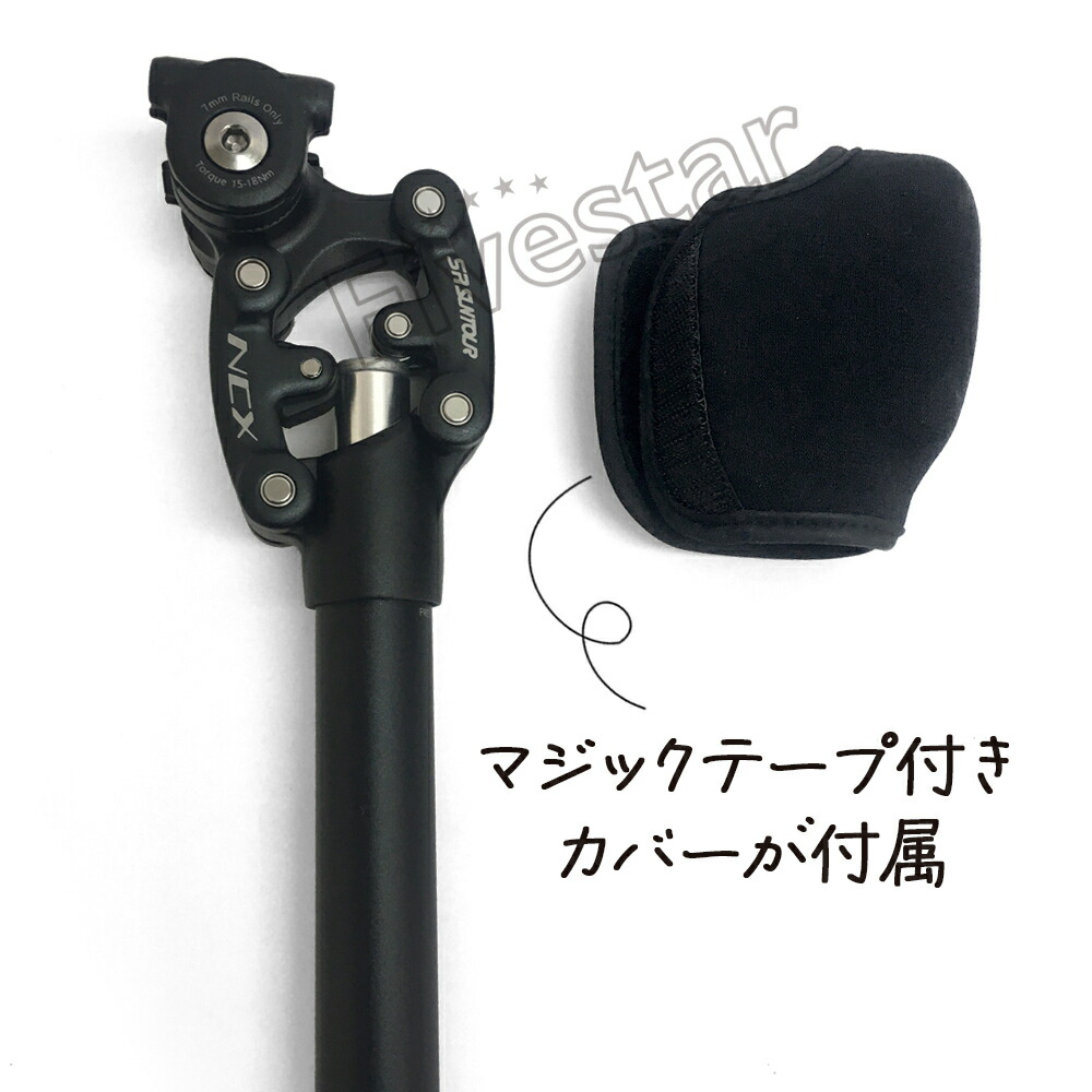 楽天市場】SR Suntour NCX Φ30.9 ブラック 可動部カバー付き