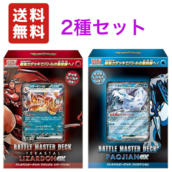 楽天市場】【2種セット】 ポケモンカードゲーム スカーレット