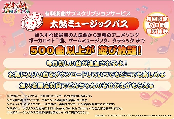 楽天市場】【セット】 太鼓の達人 ドンダフルフェスティバル