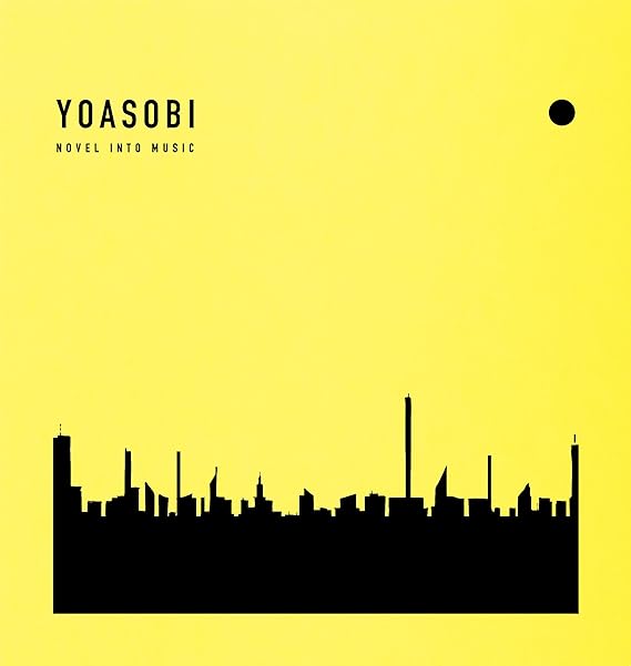 楽天市場】yoasobi the book 完全生産限定盤 cdの通販