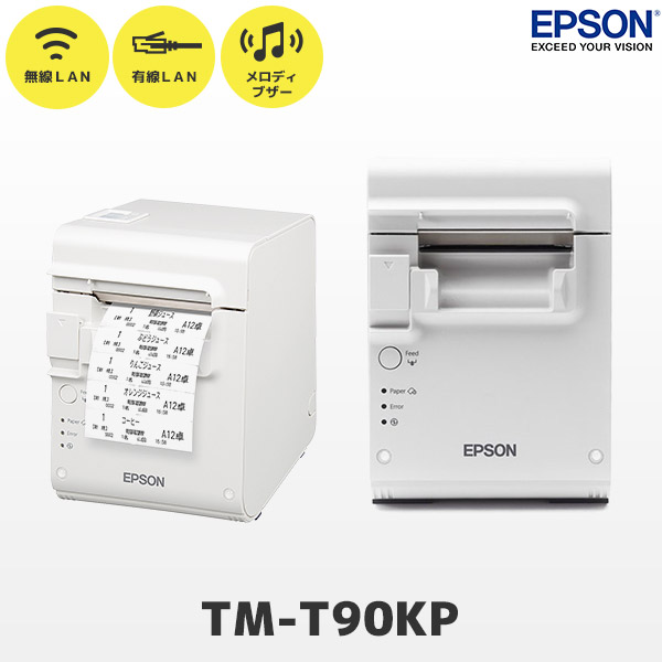 楽天市場】スマレジ・ウェイター対応 TM-T90KP エプソン EPSON