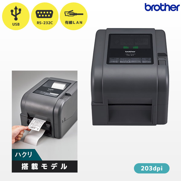 楽天市場】TD-4420TN-LP ラベル1巻付き ブラザー コンパクト 熱転写