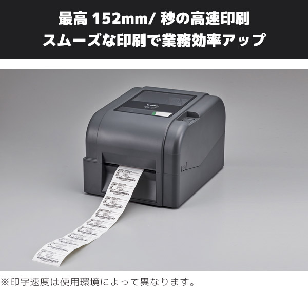 楽天市場】TD-4420TN-LP ラベル1巻付き ブラザー コンパクト 熱転写