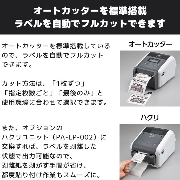 楽天市場】セット割 専用純正スキャナー付き ブラザー TD-4550DNWB