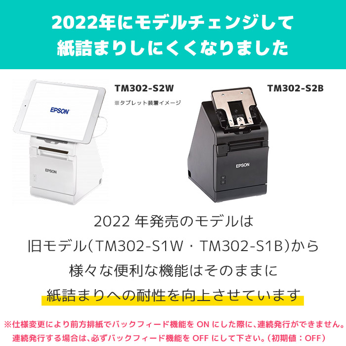 EPSON TM-m30Ⅱ-H レシートプリンター ブラック 動作確認済 電源付