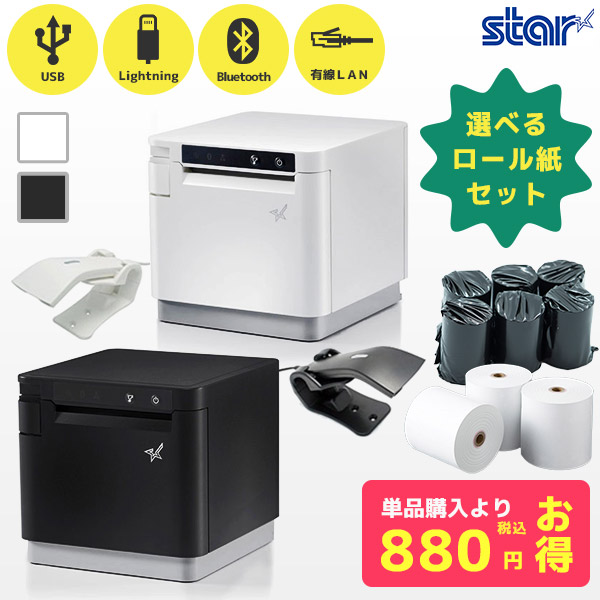 楽天市場】正規品 セット割 スター精密 専用スキャナー付き mC-Print3