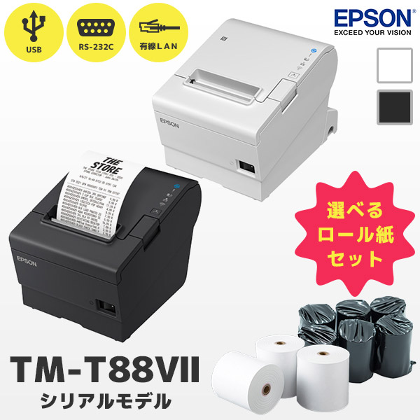 楽天市場】2年保証 エプソン EPSON TM-T88VIIシリーズ レシート