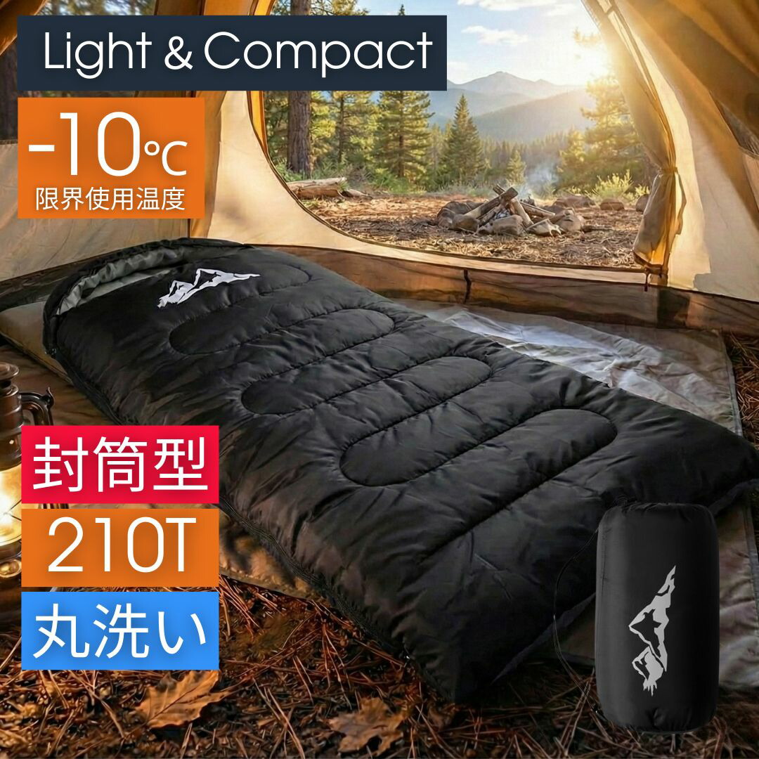 楽天市場】【 スーパーSALE☆20%OFF】寝袋 防災 冬用 シュラフ 封筒型