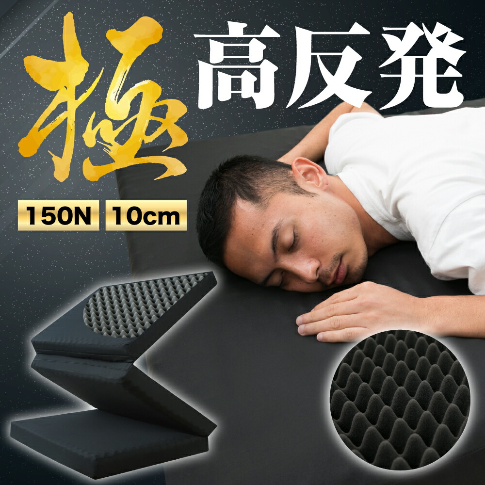 楽天市場】【 スーパーSALE☆20%OFF】マットレス 折りたたみ 体圧分散