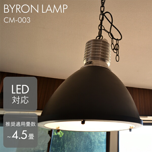 楽天市場】ハモサ バイロンランプ BYRON LAMP CM-003｜ペンダント