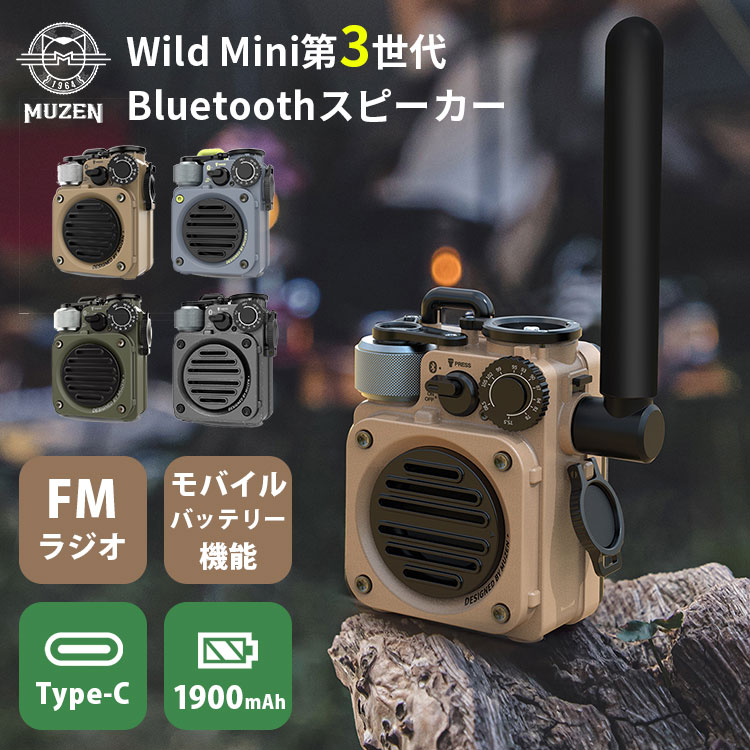楽天市場】【11日10時迄☆1500円クーポン】MUZEN Wild Mini 第3世代