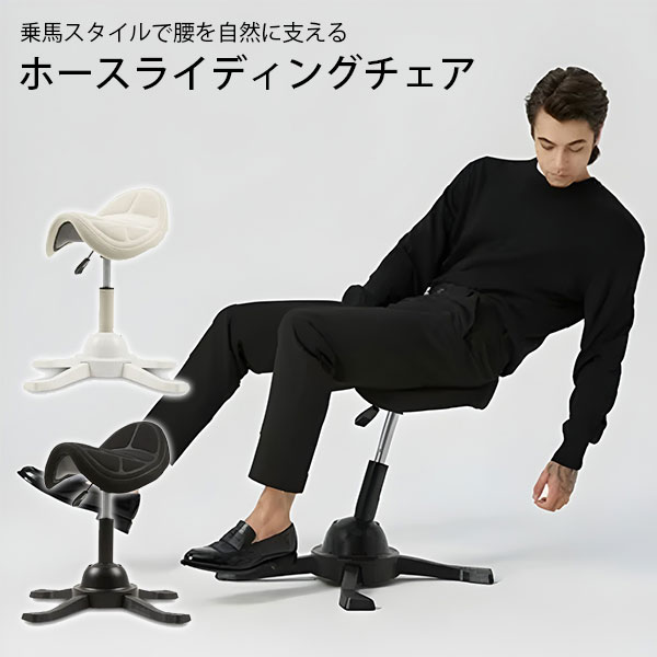 楽天市場】【1000円OFFクーポン】ホースライディングチェア 椅子