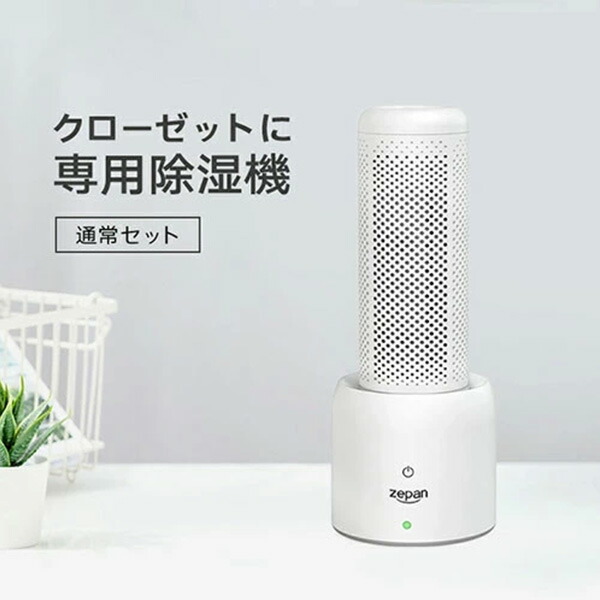 楽天市場】コンパクト除湿機 1セット Zepan ZPCSJ-02 本体 ゼパン