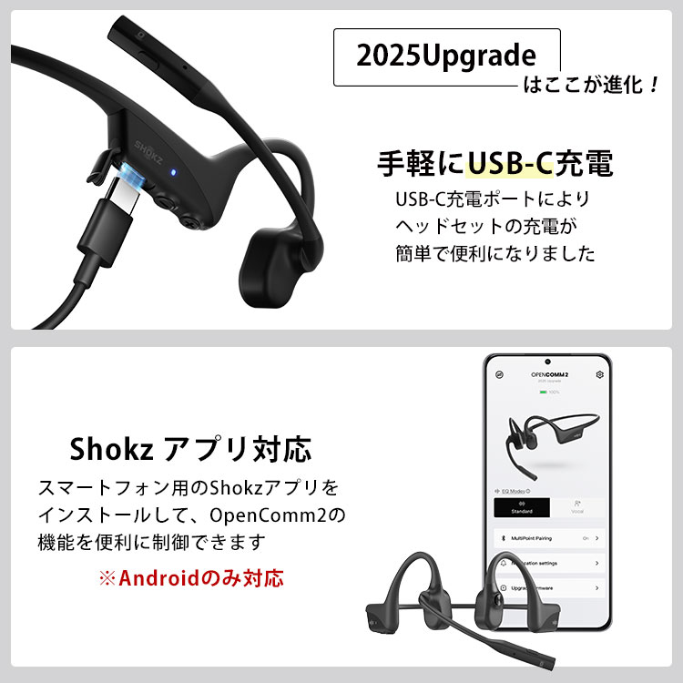 楽天市場】【レビュー特典付】Shokz OpenComm2 2025 Upgrade