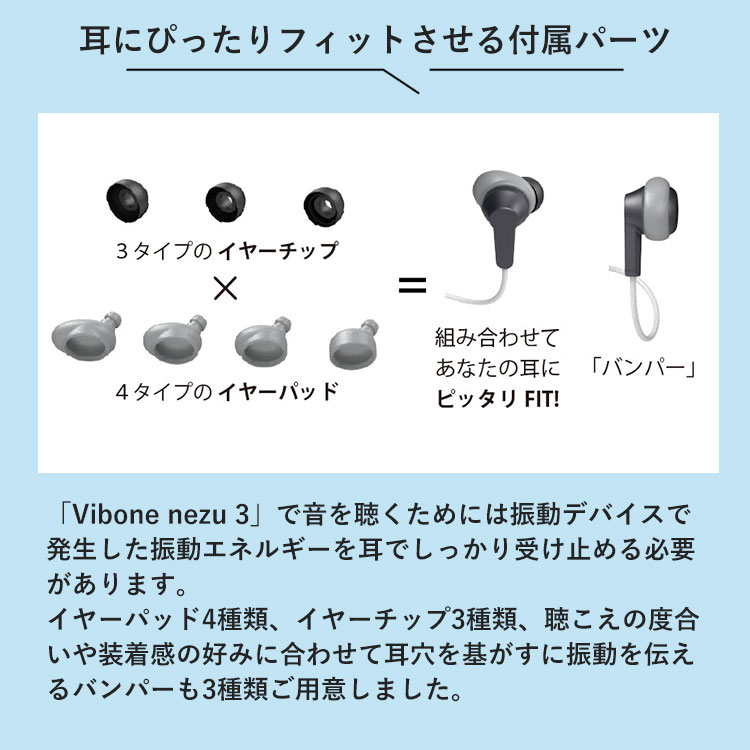 楽天市場】【レビュー特典付】骨伝導集音器 Vibone nezu 3 バイボーン